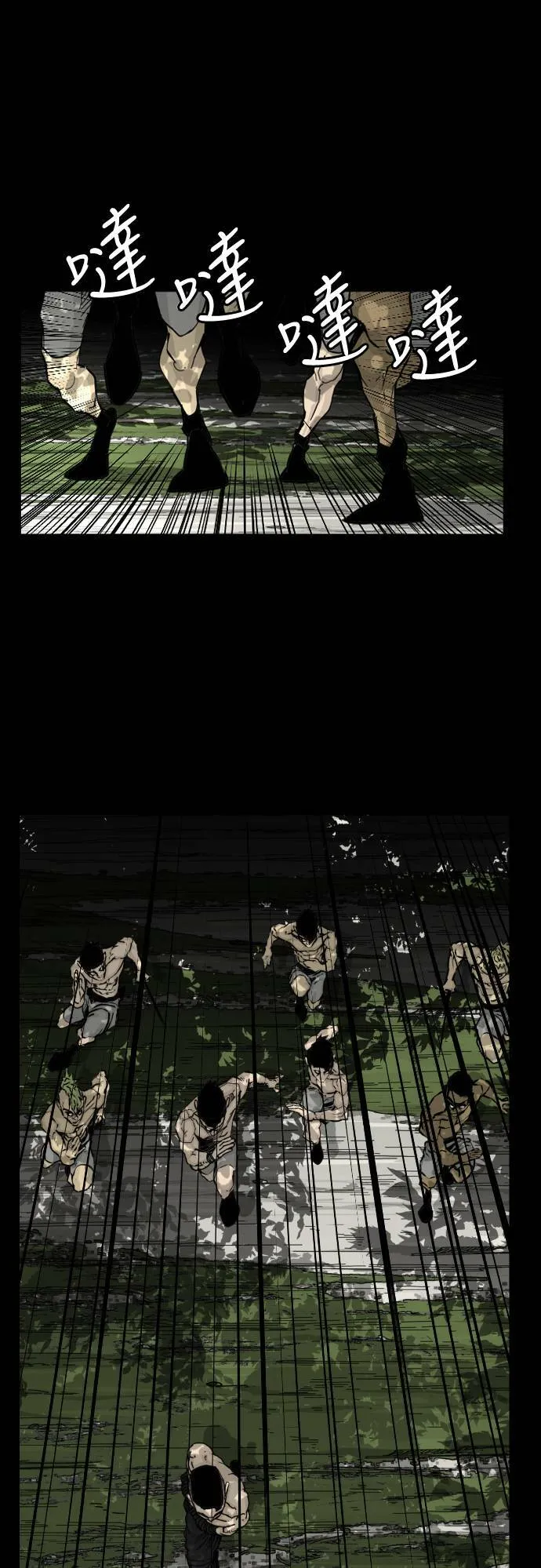 第133话 第24页