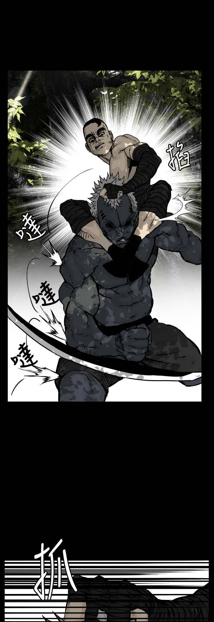 第133话 第29页