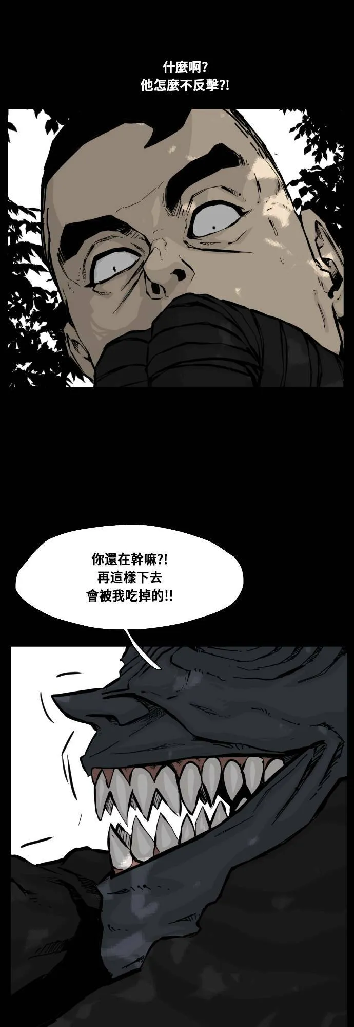 第133话 第31页