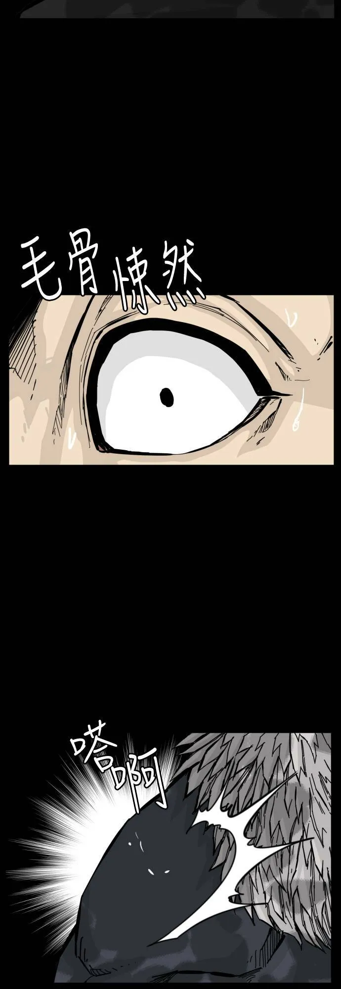 第133话 第32页