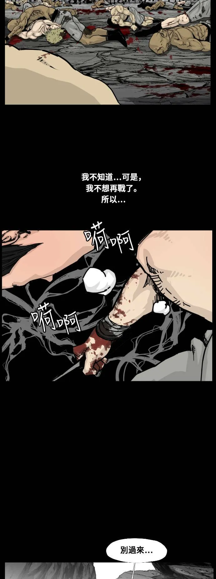 第133话 第42页