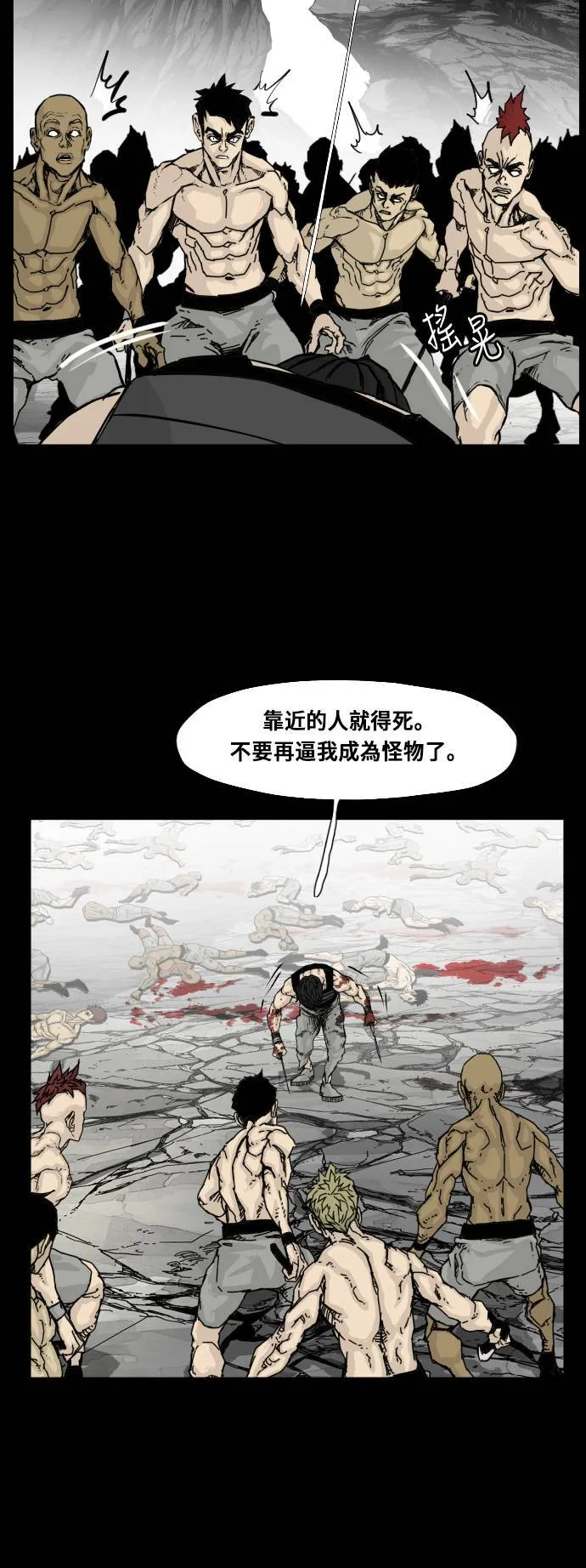 第133话 第43页