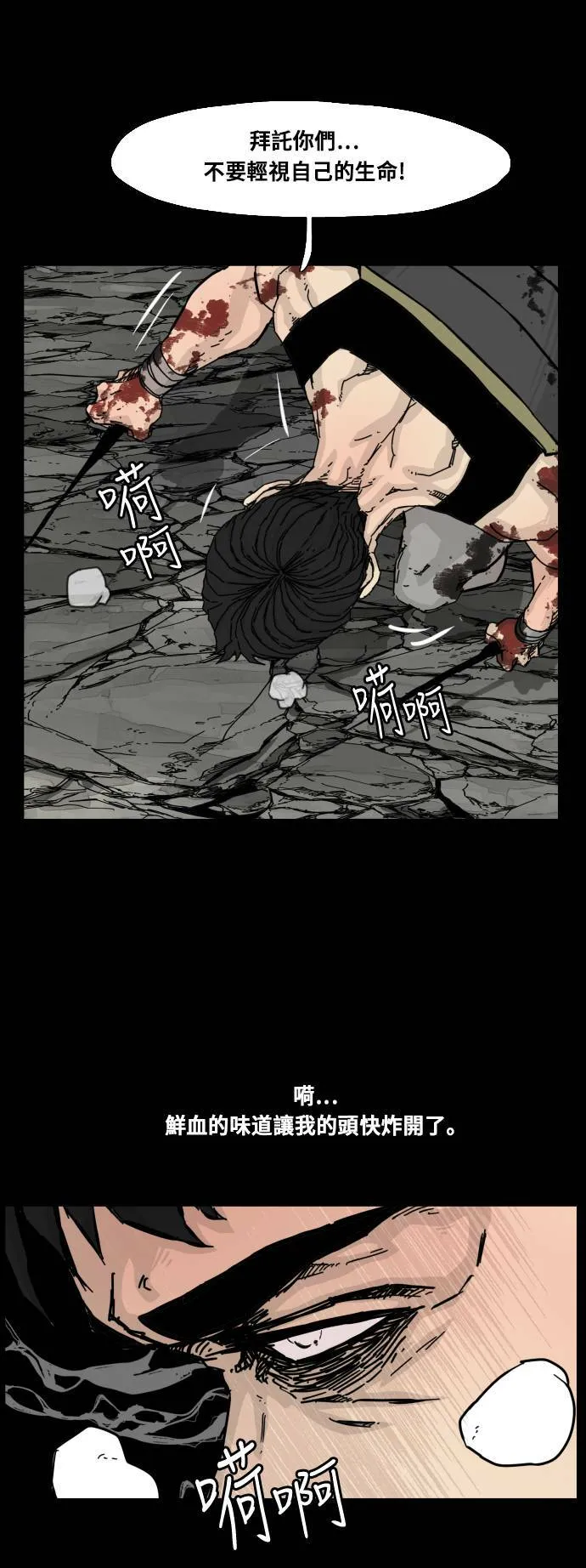 第133话 第44页