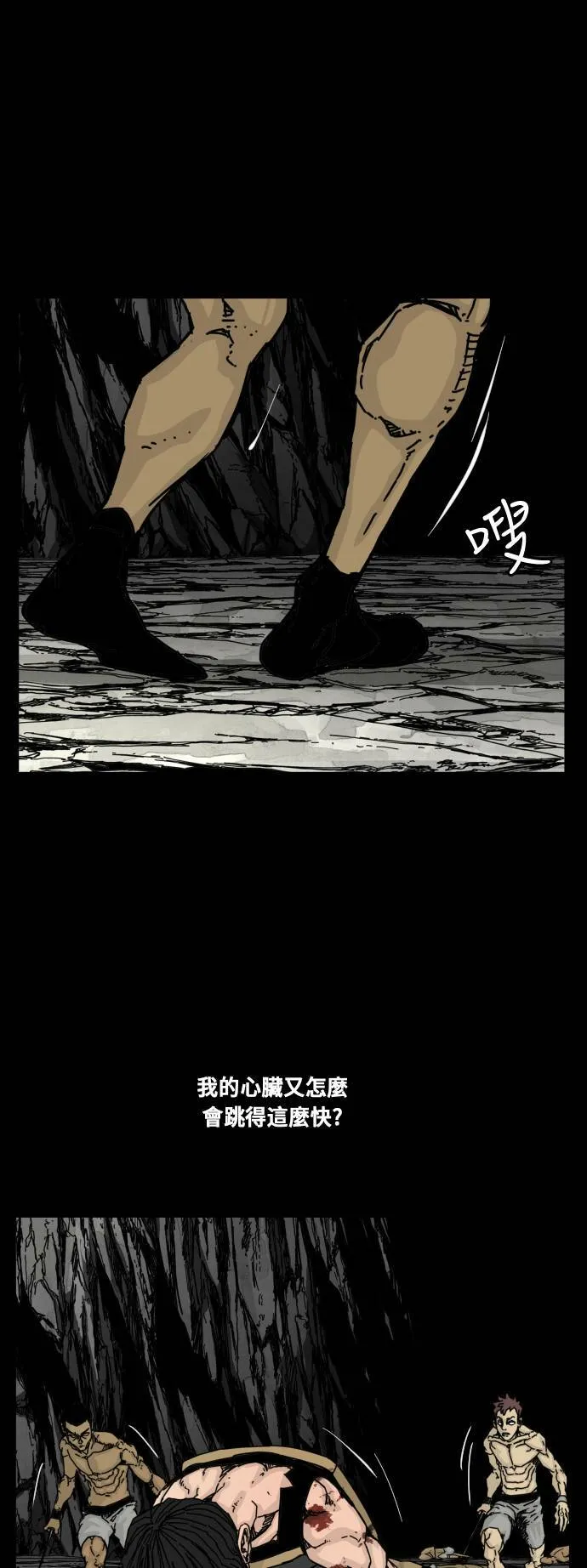 第133话 第45页