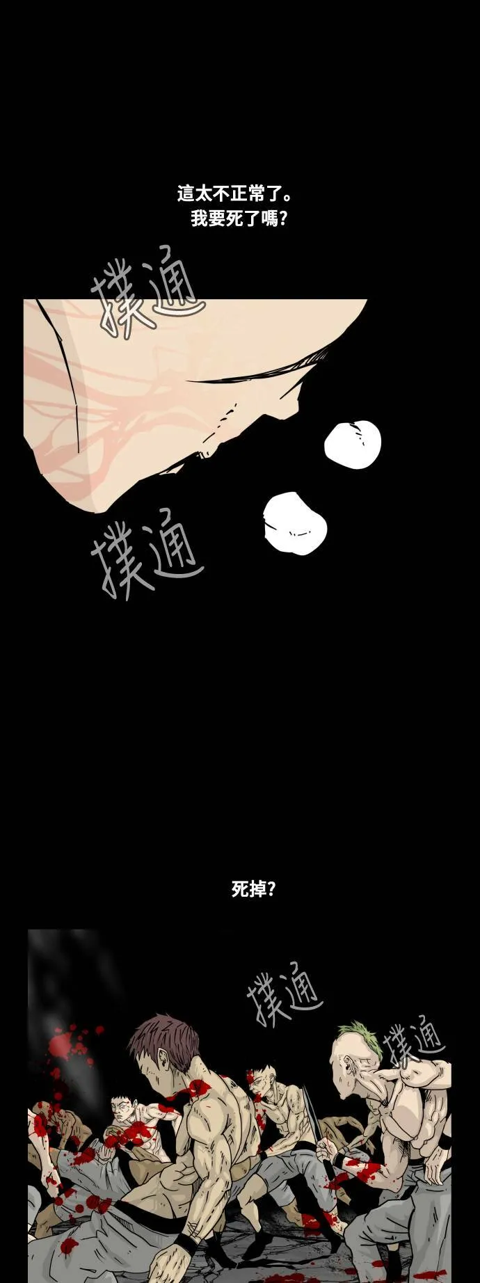 第133话 第47页