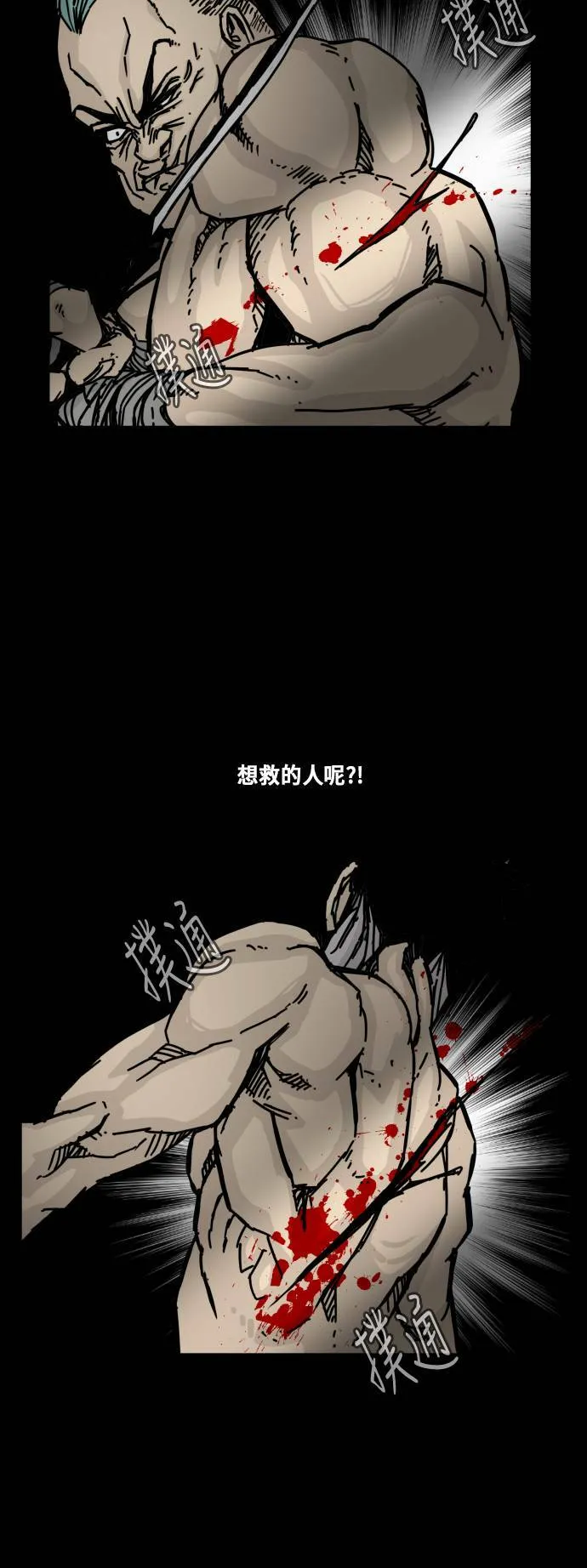 第133话 第49页