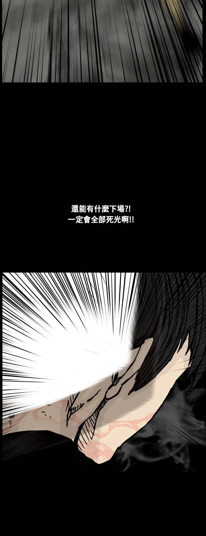 第133话 第51页