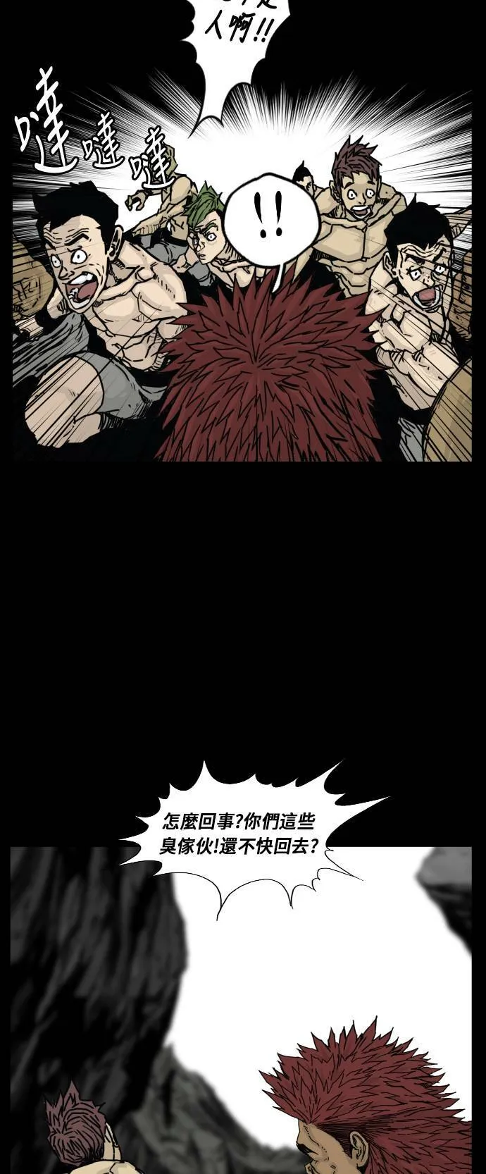 第134话 第21页