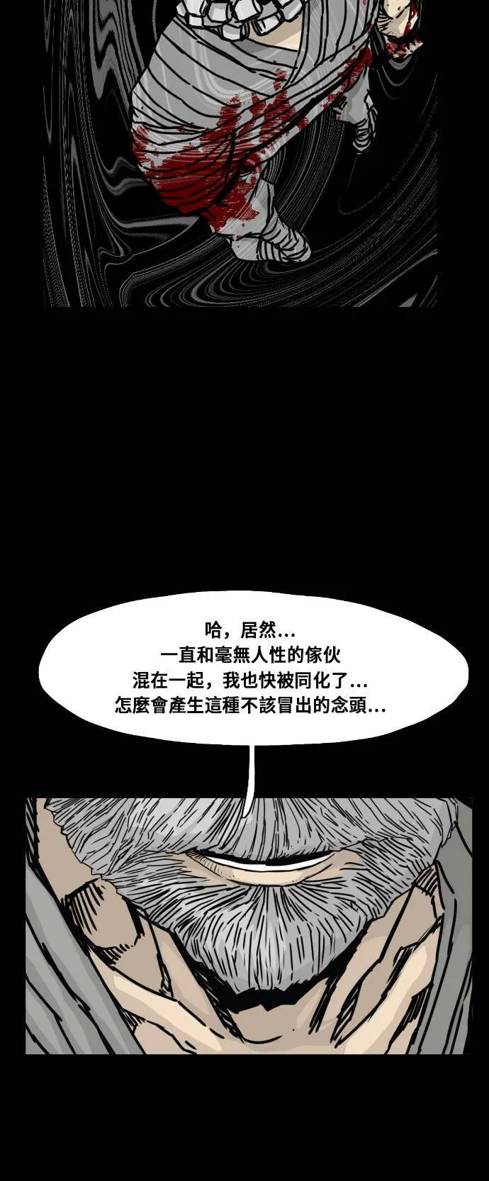 第134话 第24页