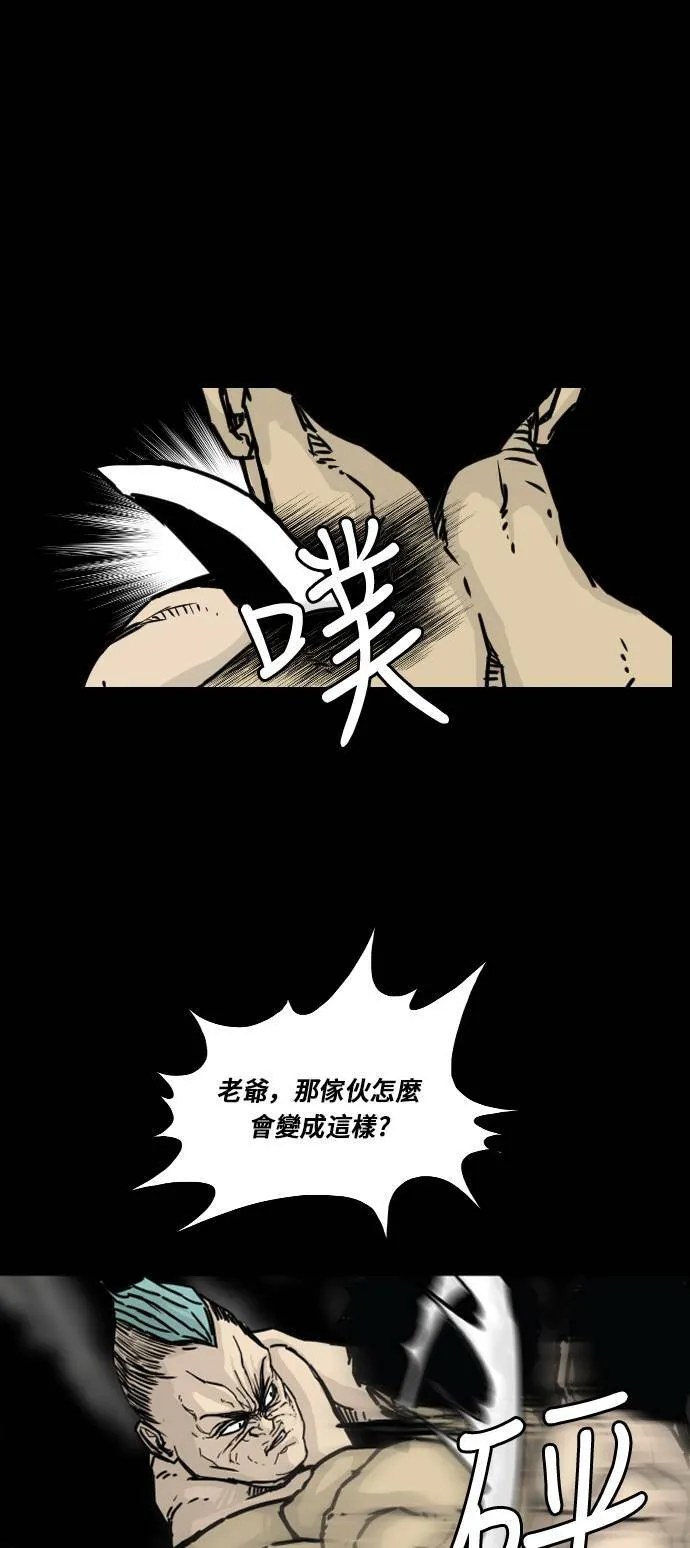 第134话 第25页