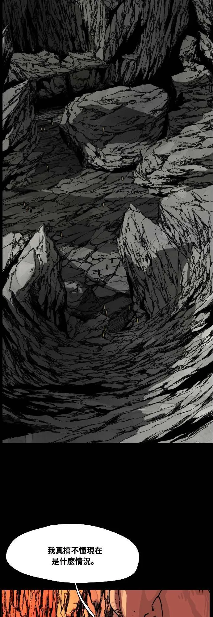 第135话 第5页
