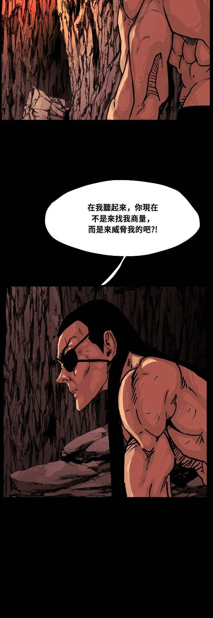 第135话 第6页