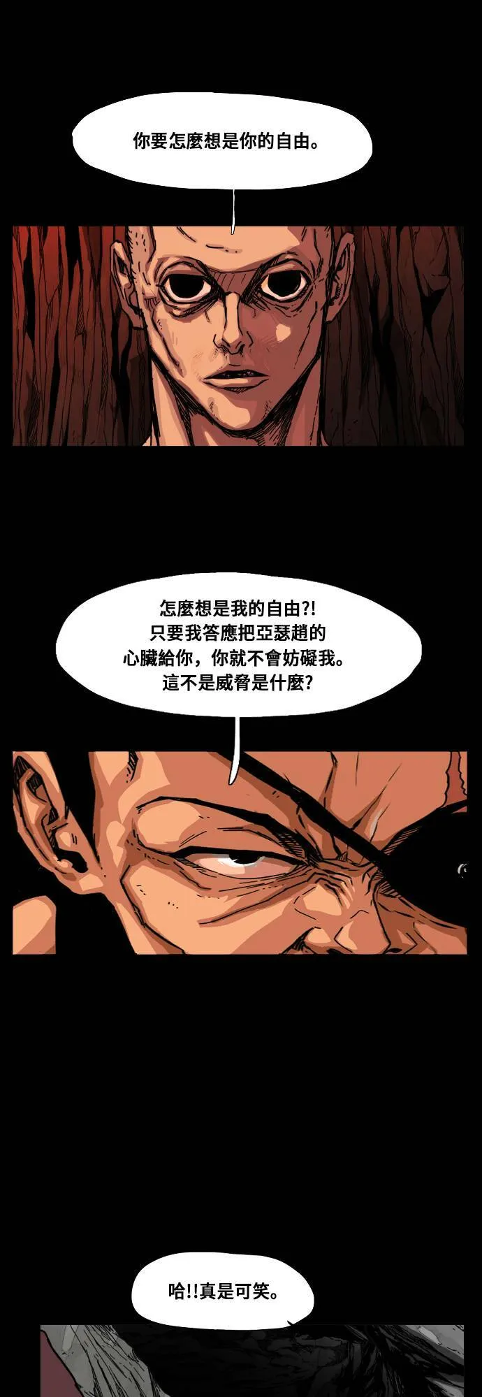 第135话 第7页