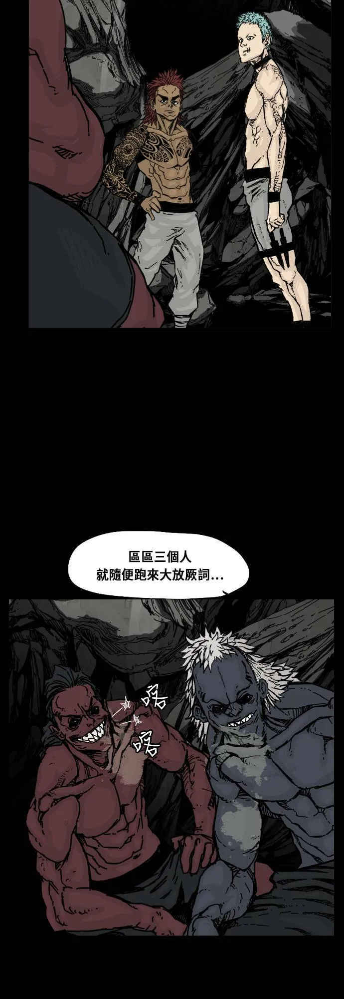 第135话 第8页