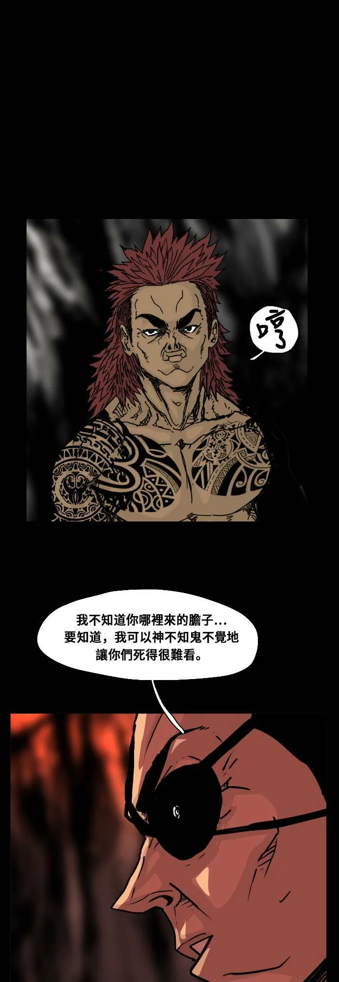 第135话 第9页