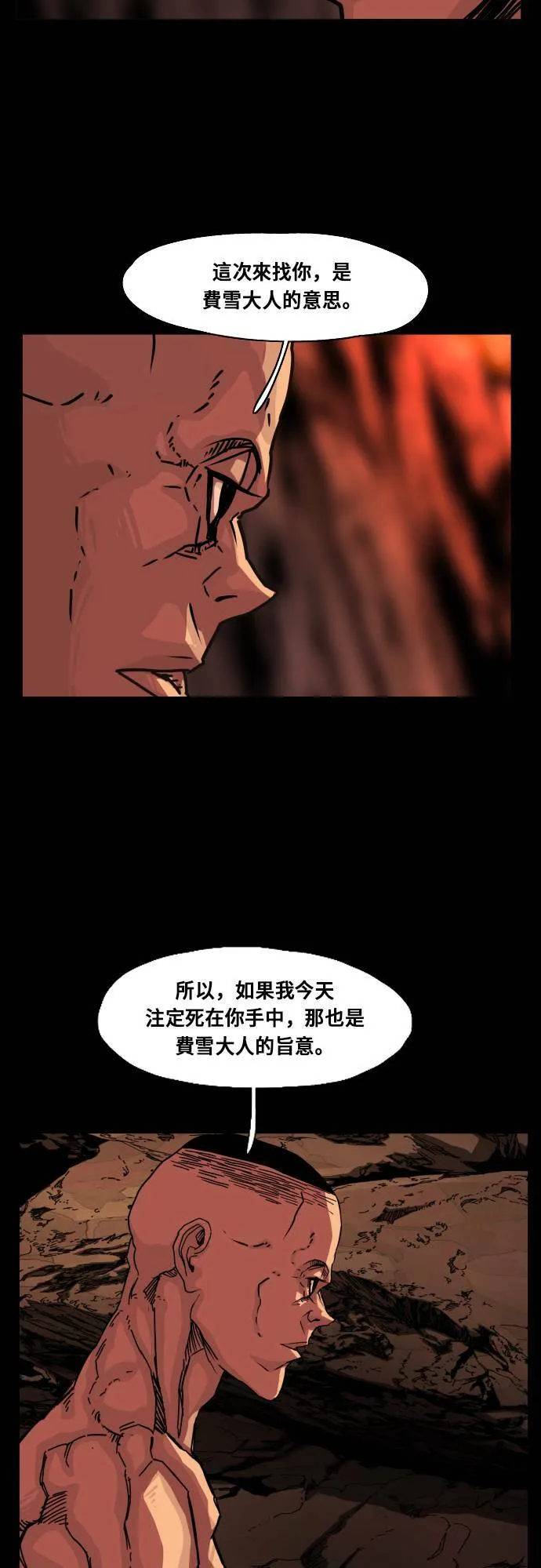 第135话 第10页