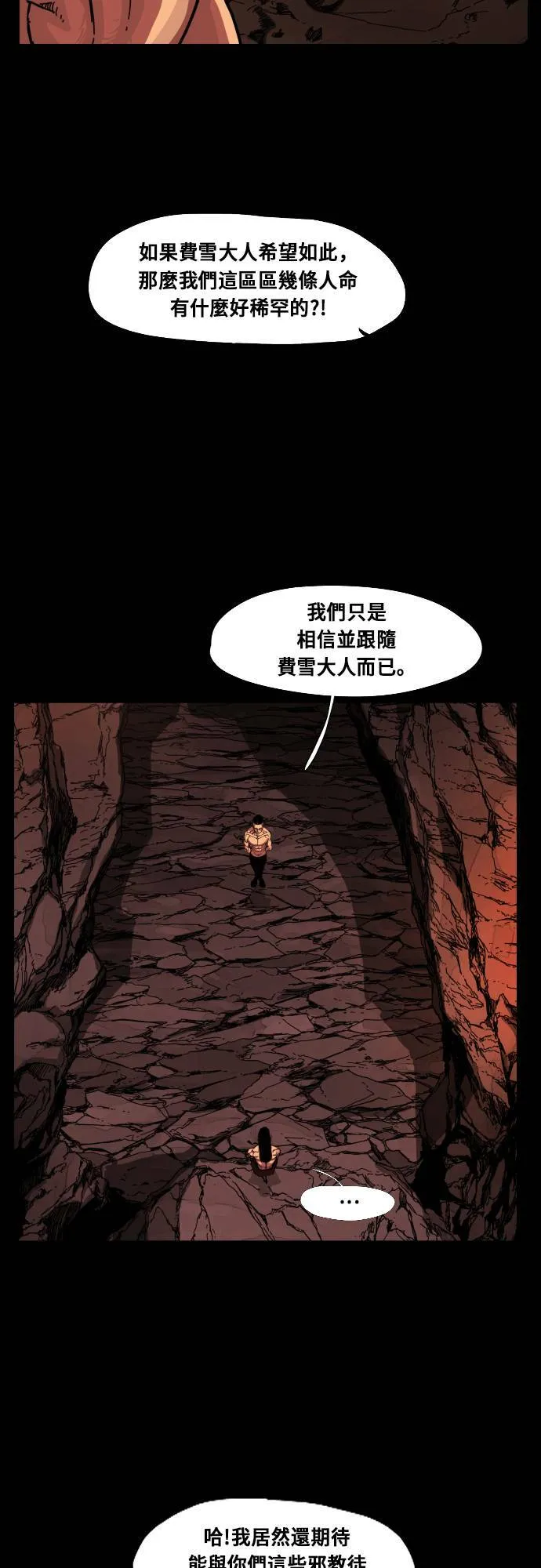 第135话 第11页