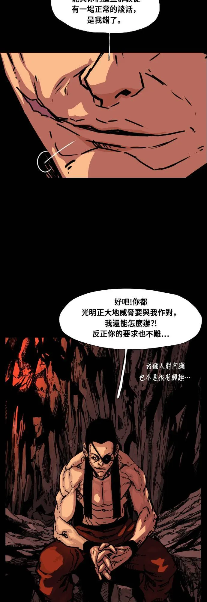 第135话 第12页