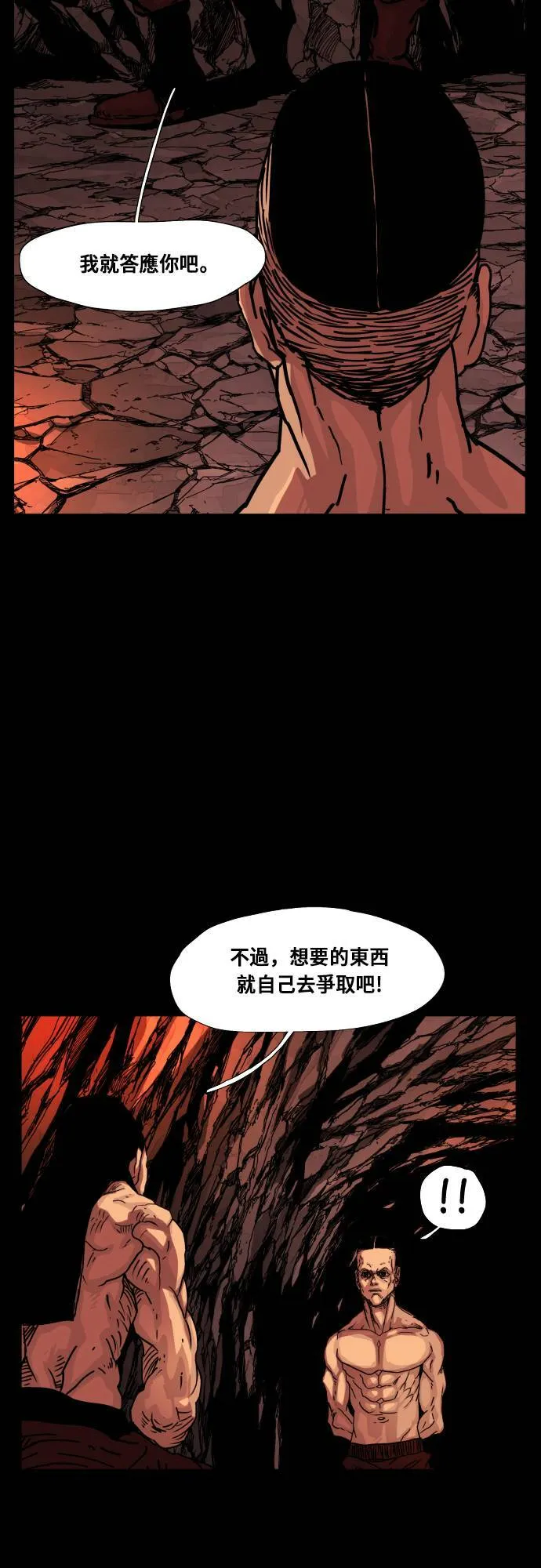 第135话 第13页