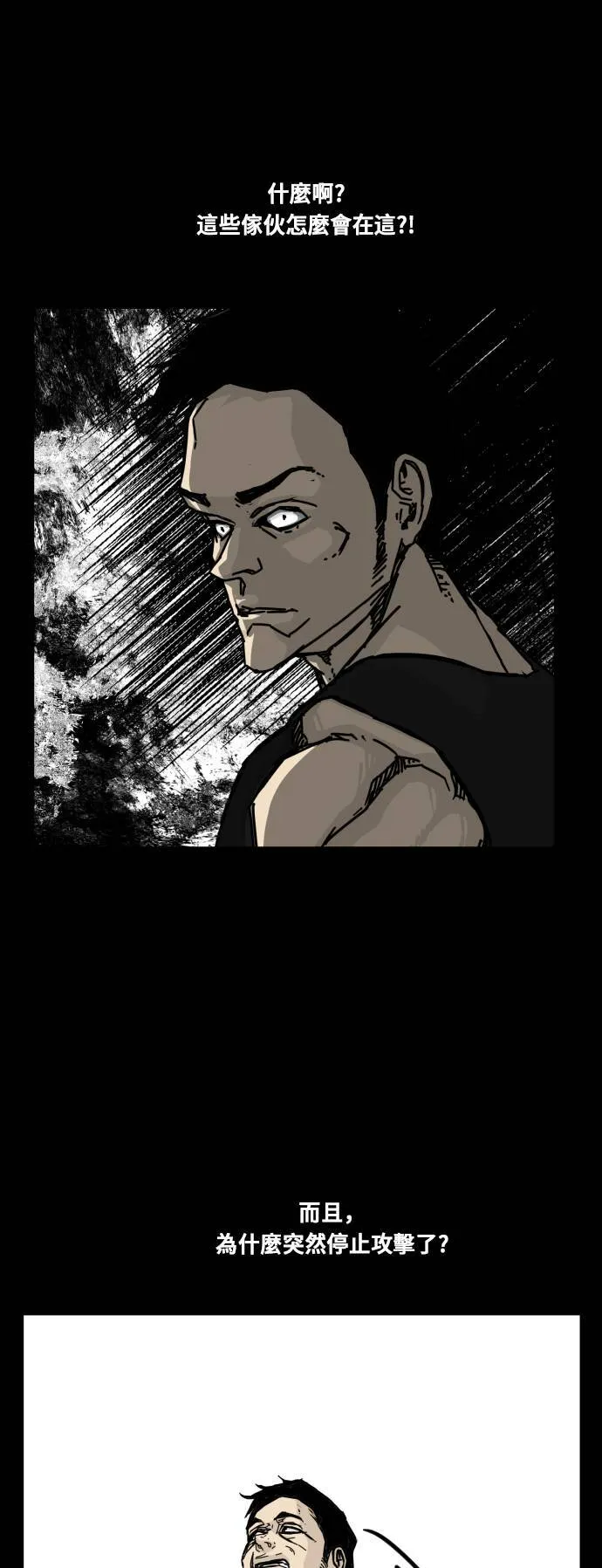 第135话 第17页