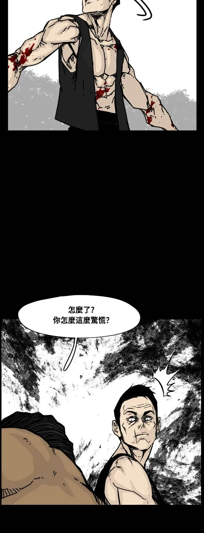 第135话 第18页