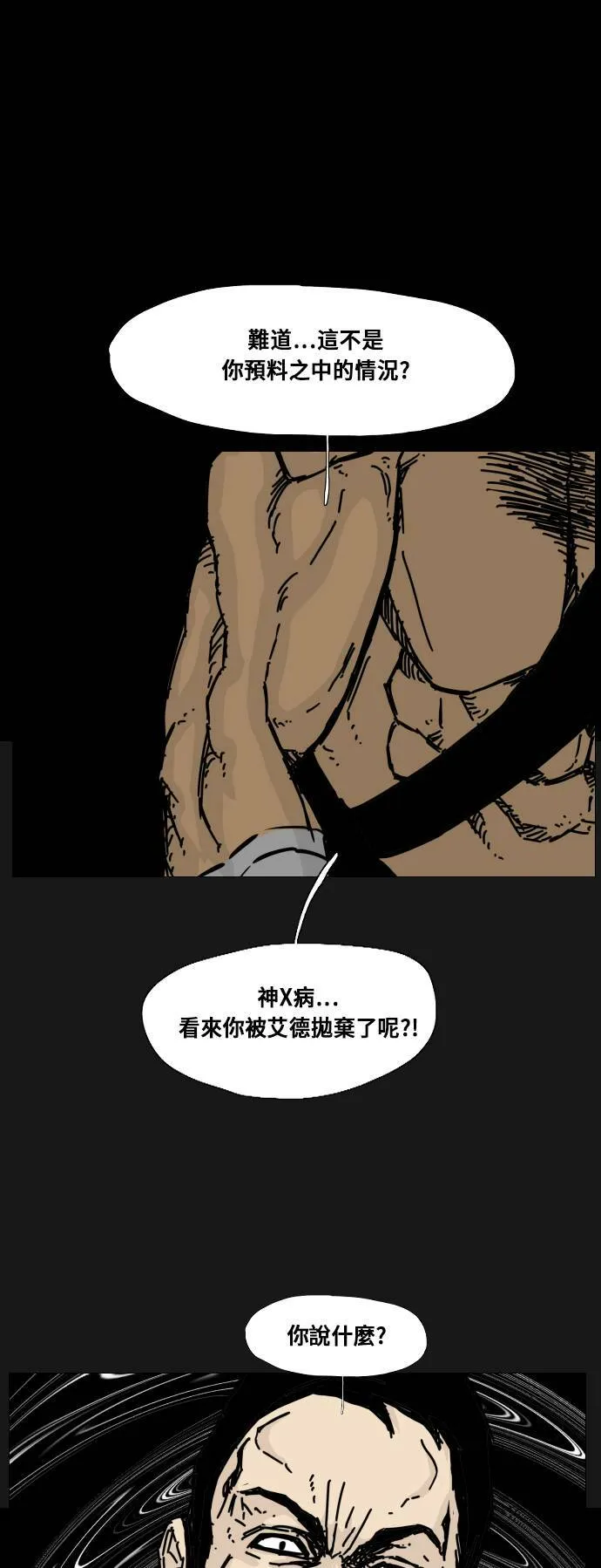 第135话 第19页