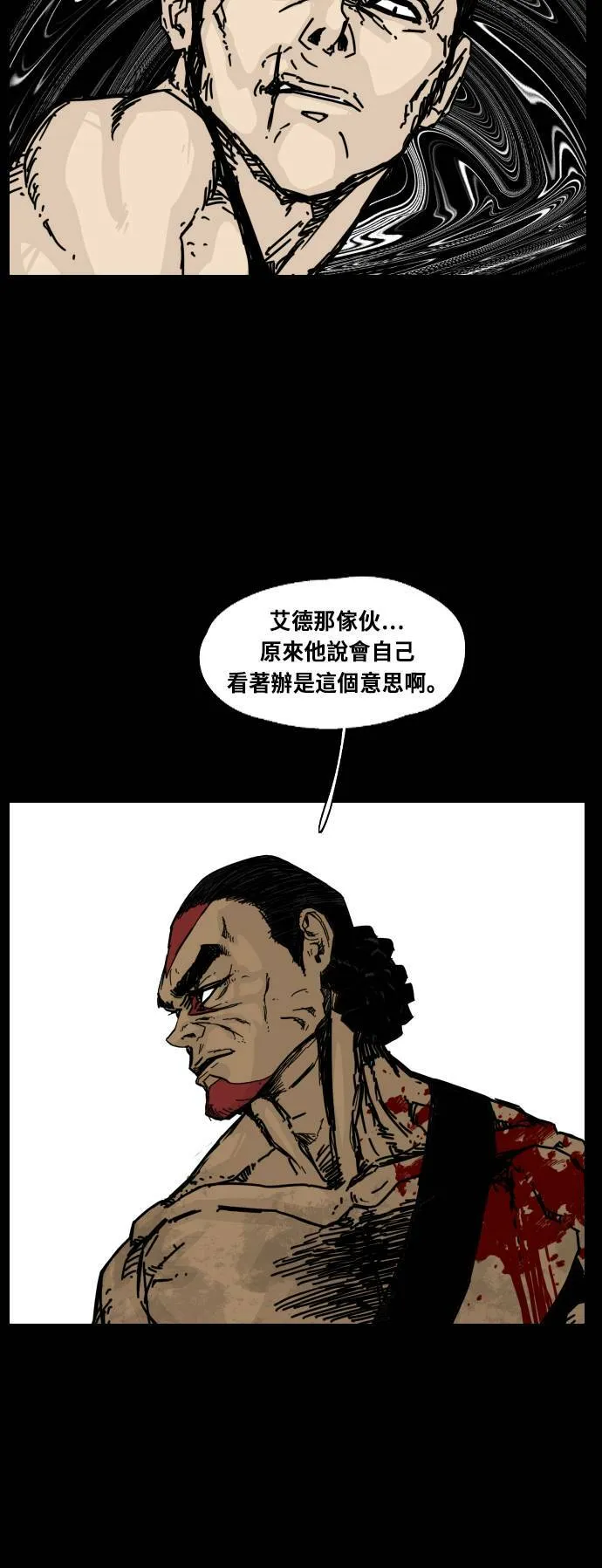 第135话 第20页