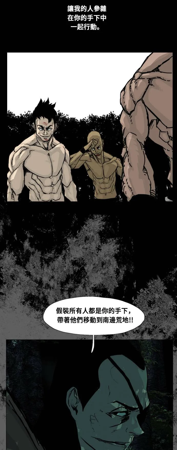第135话 第23页