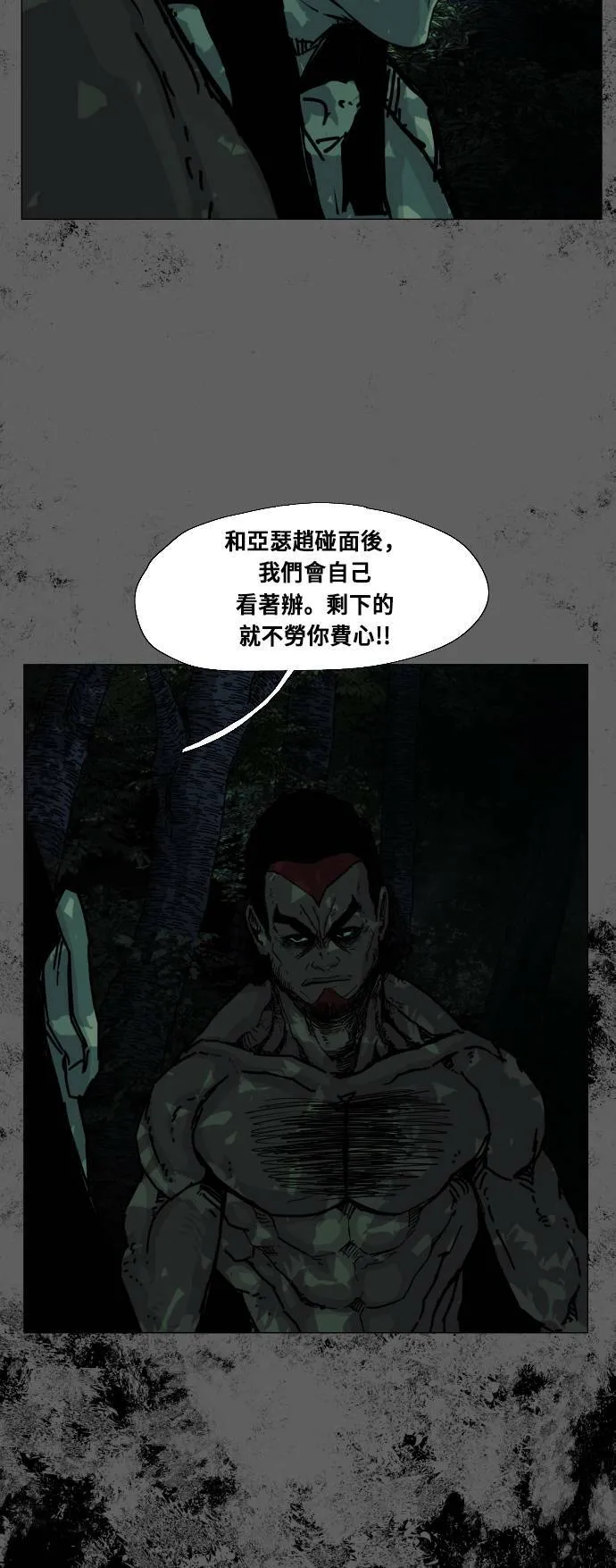 第135话 第24页