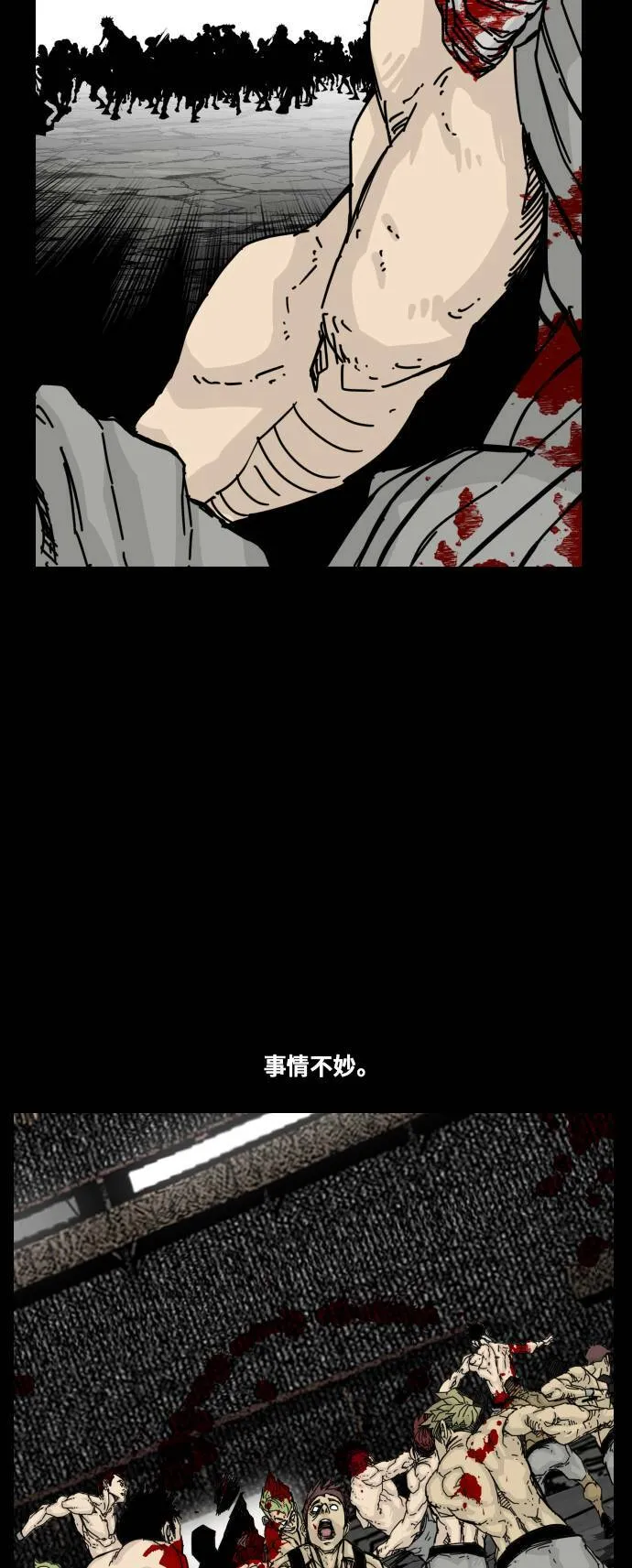 第135话 第43页