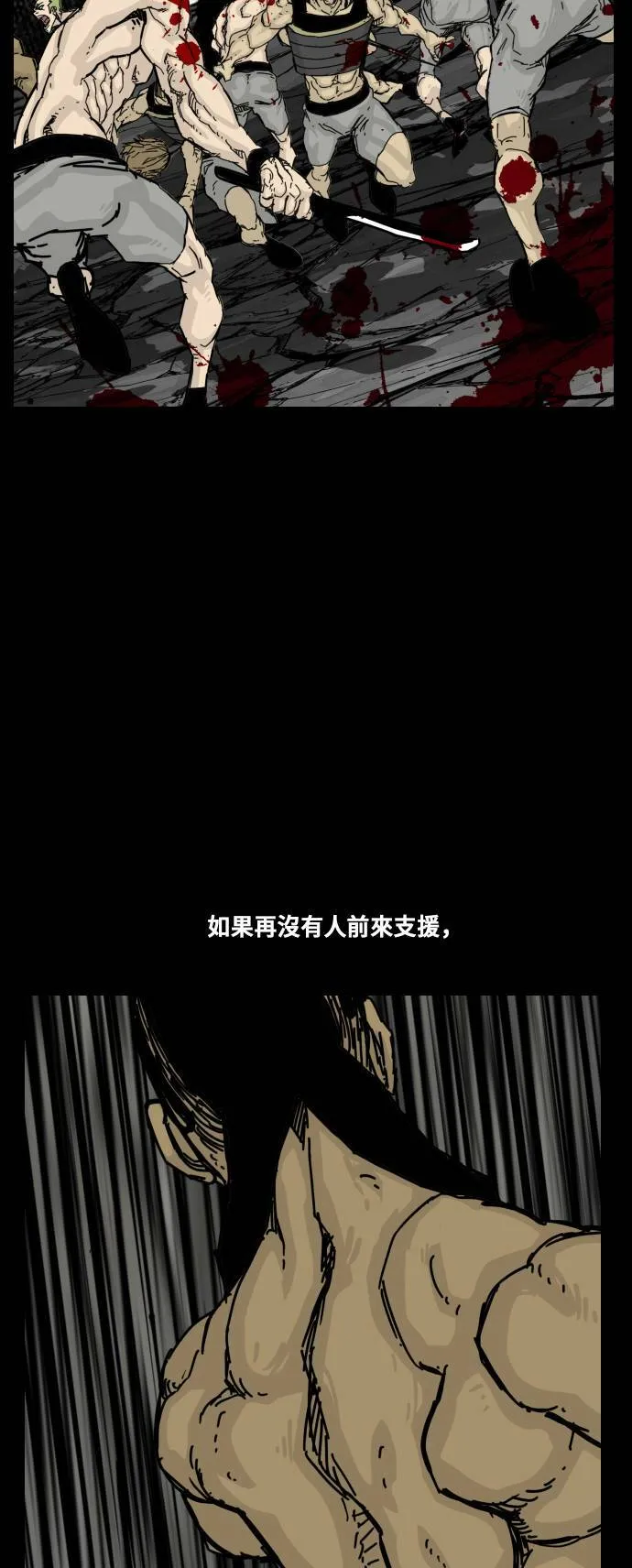 第135话 第44页