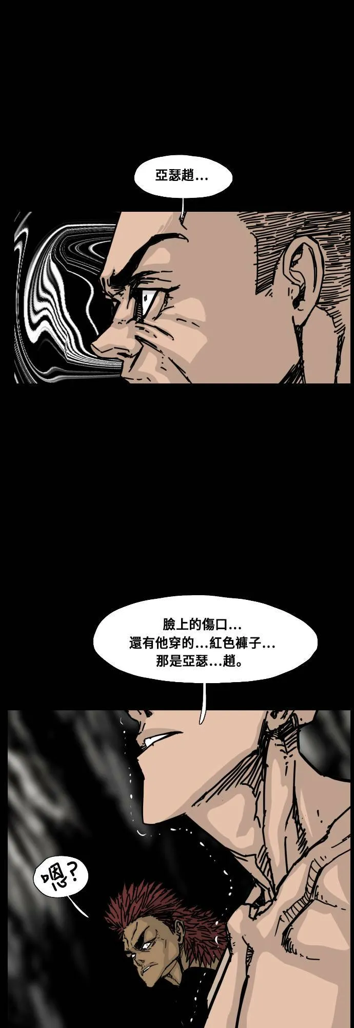 第135话 第46页