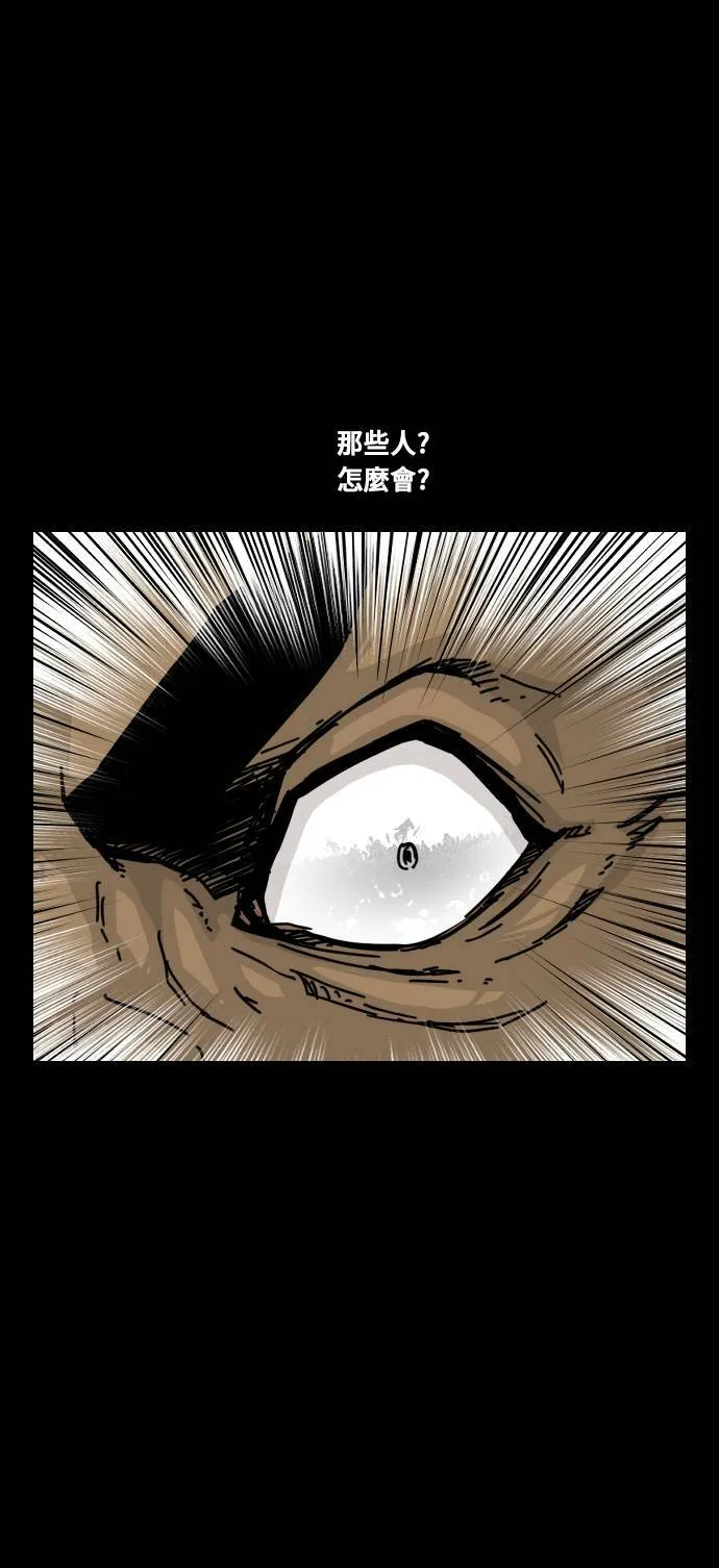 第136话 第3页