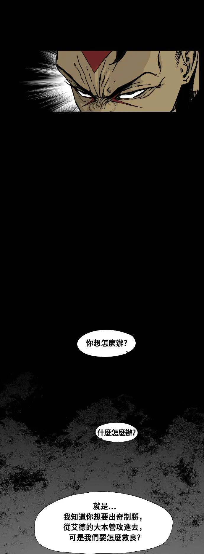 第136话 第9页