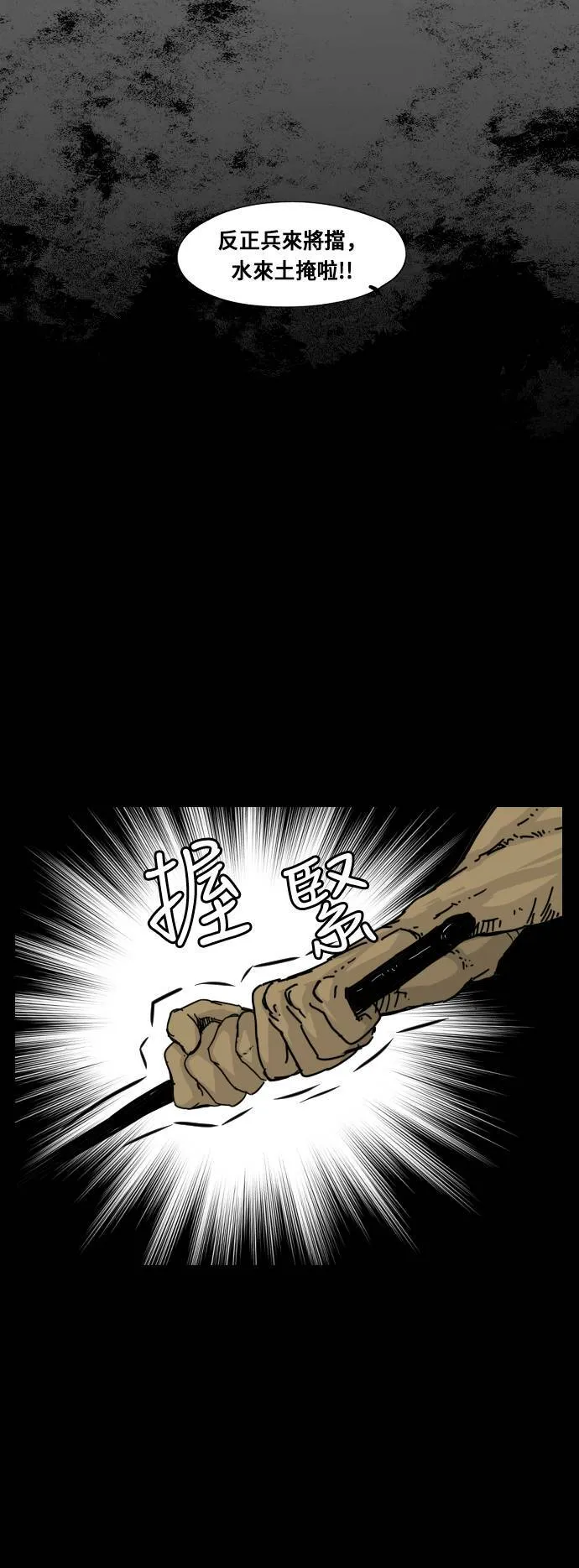 第136话 第11页