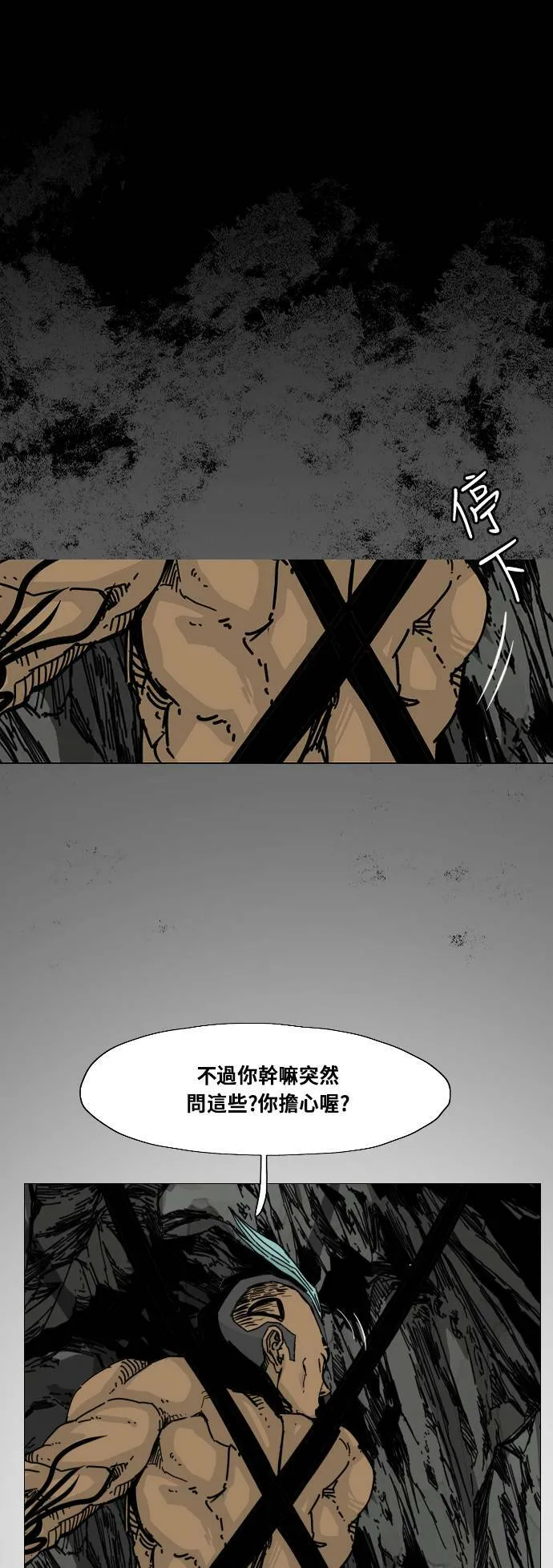 第136话 第15页