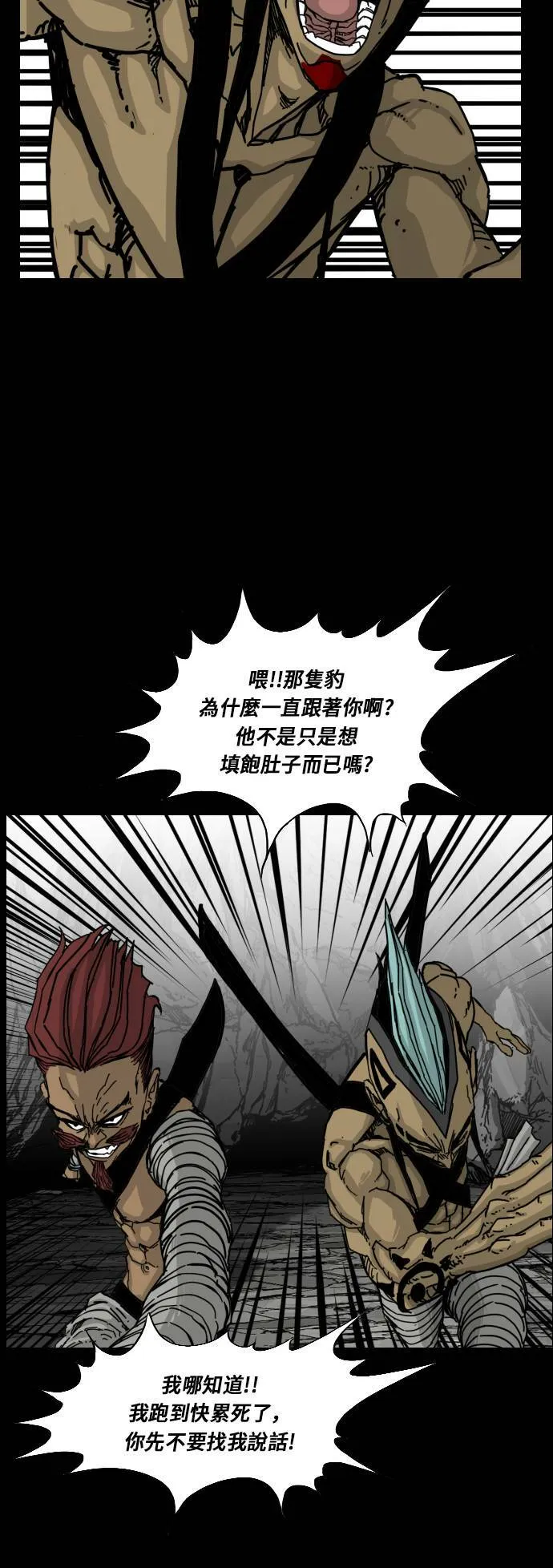 第136话 第18页