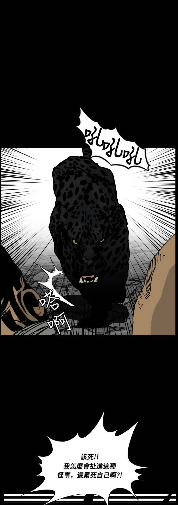 第136话 第19页