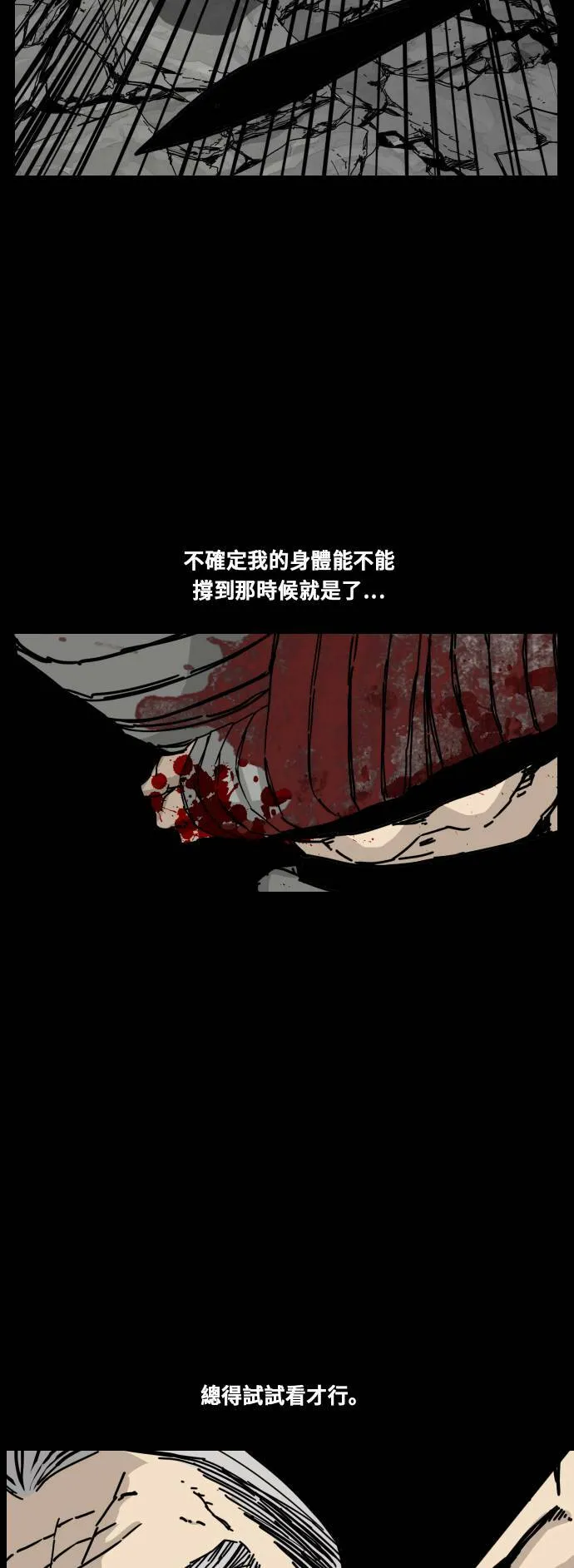 第136话 第25页