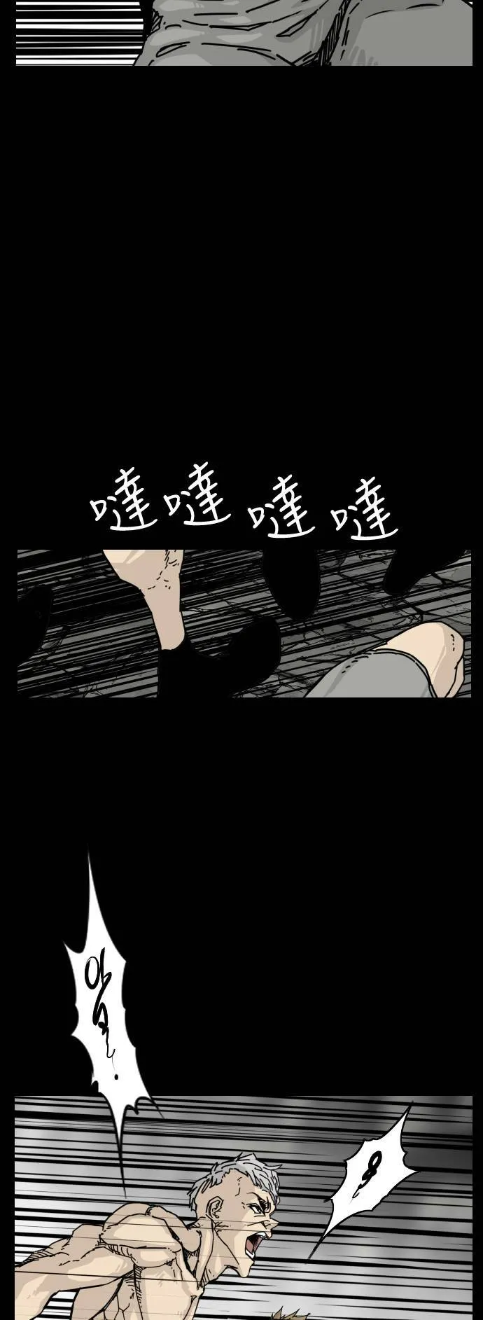第136话 第31页