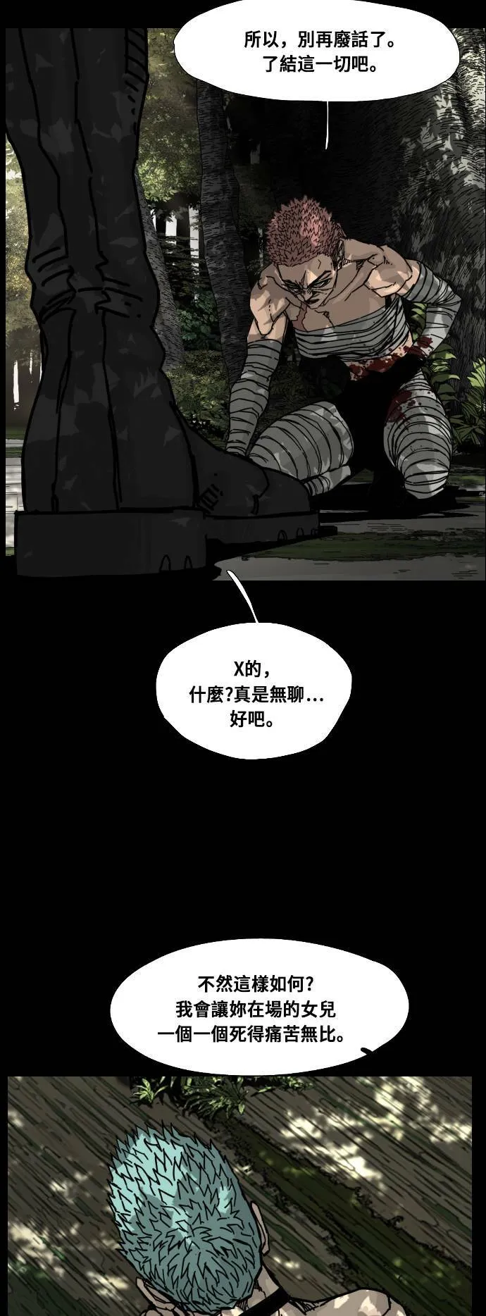 第136话 第50页