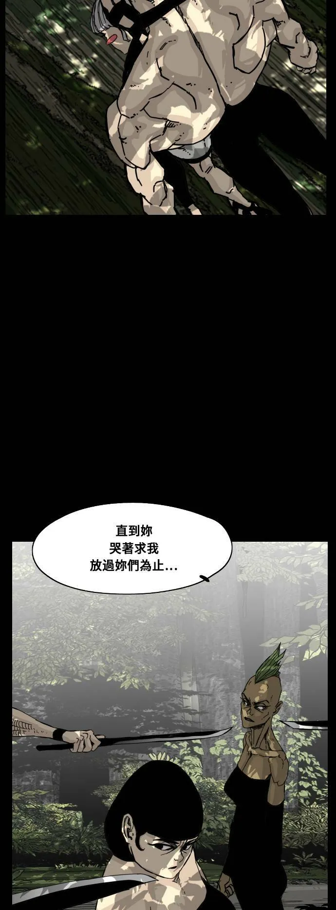 第136话 第51页