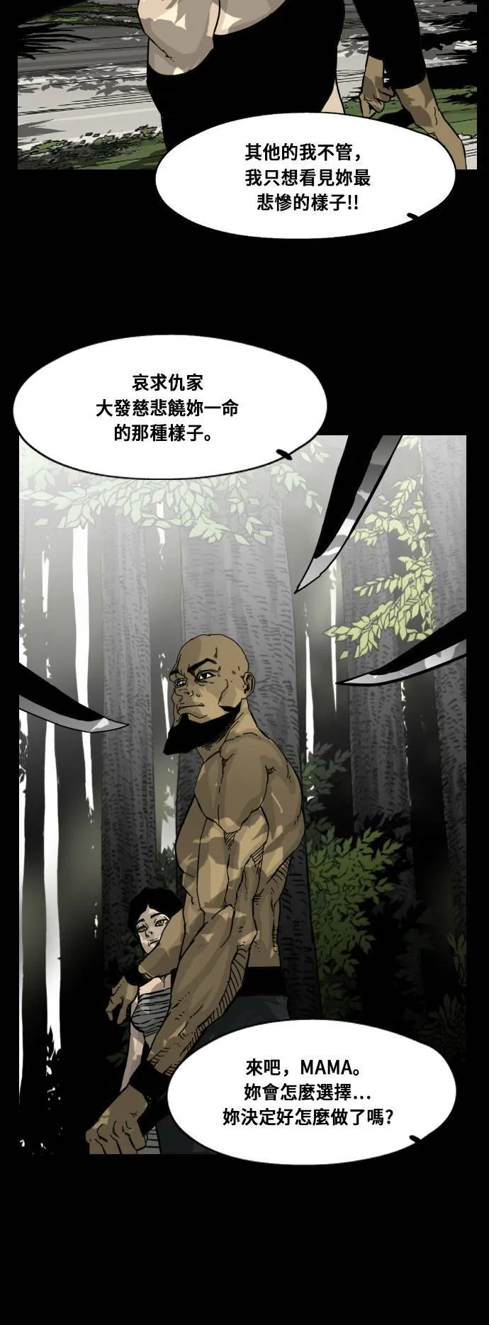 第136话 第52页
