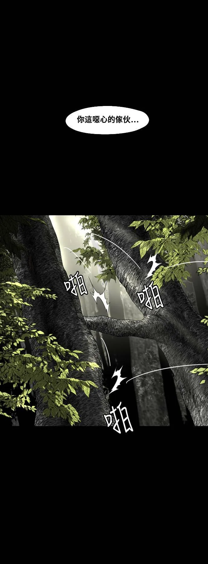 第136话 第54页