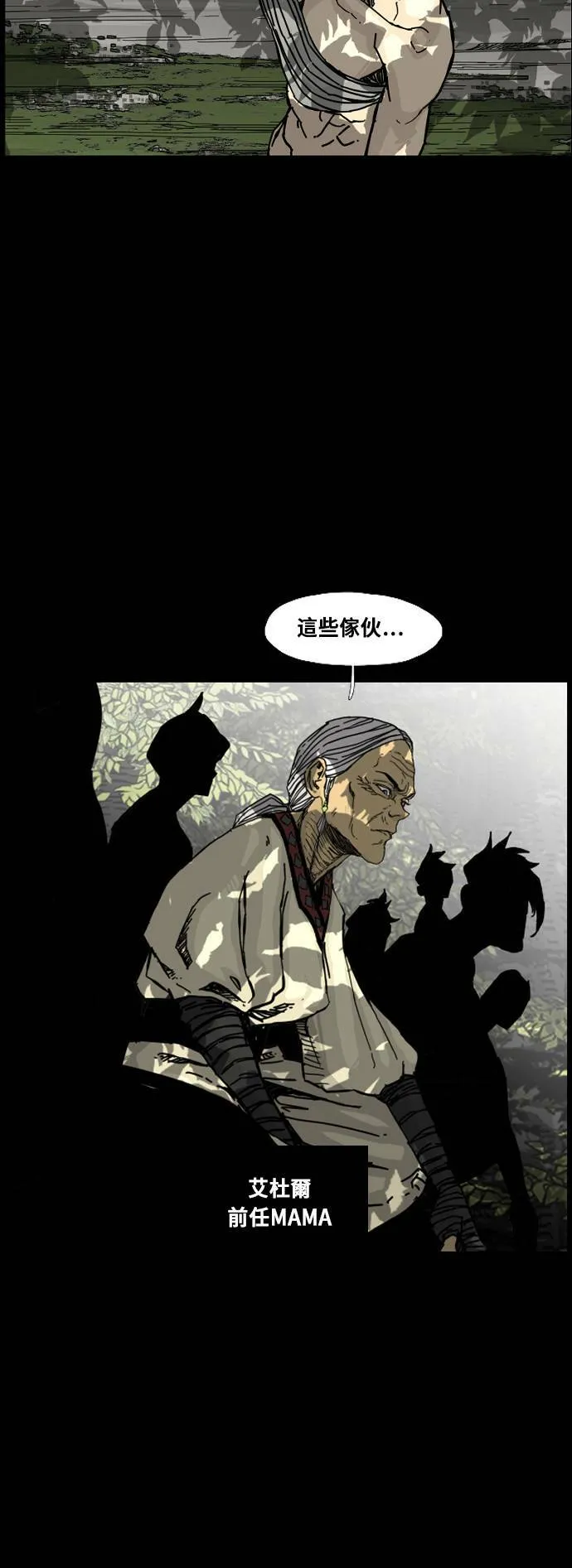 第136话 第60页