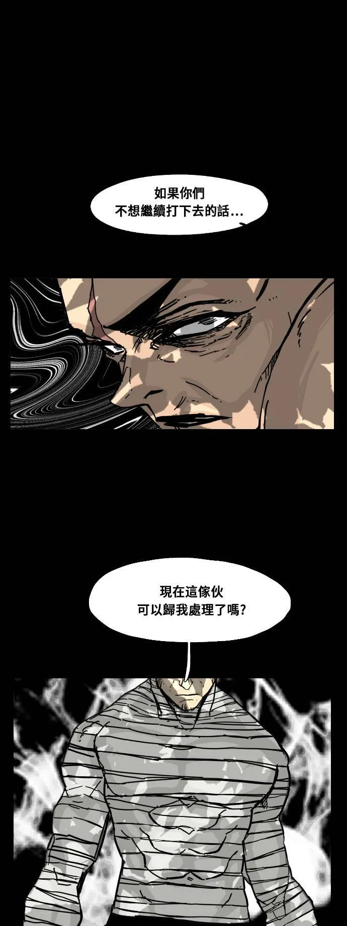 第137话 第1页