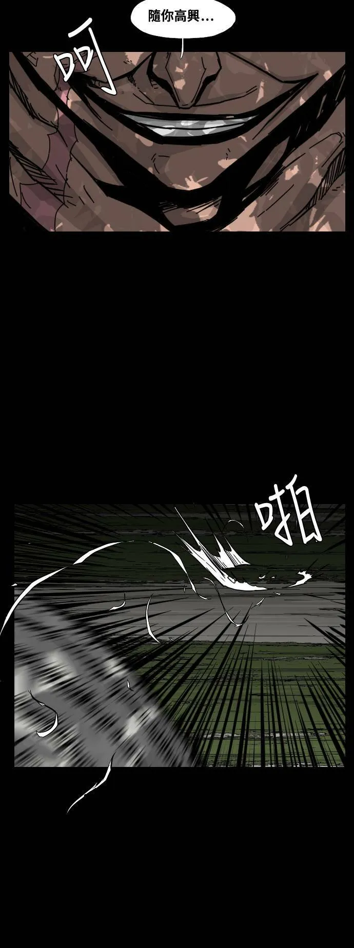 第137话 第3页