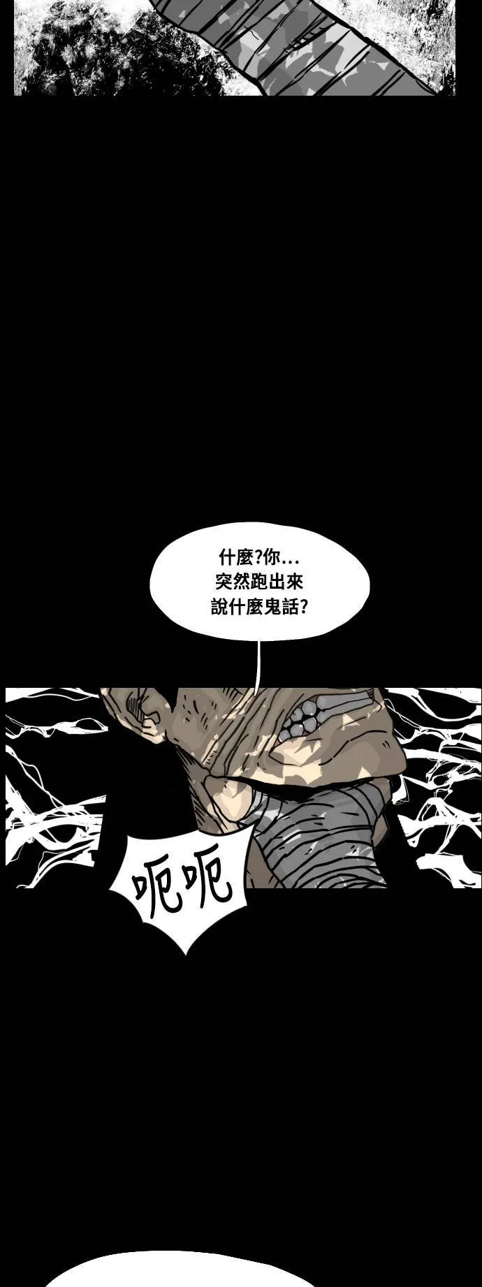 第137话 第6页