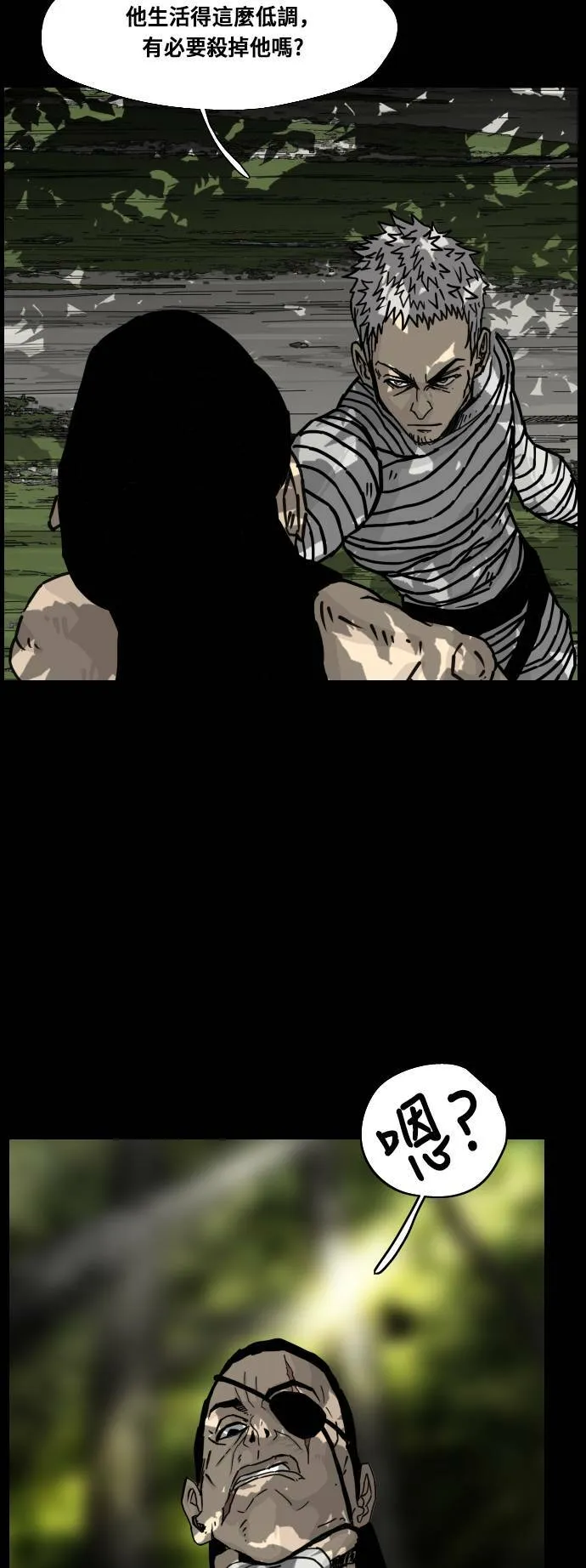第137话 第7页