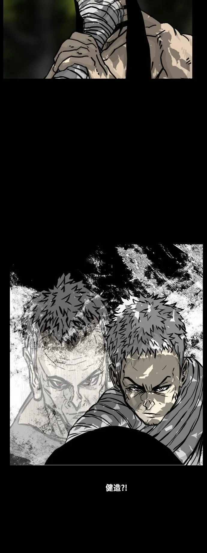 第137话 第8页